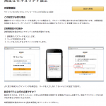 【スクショ多め】いつのまにかAmazonが二段階認証に対応していたので登録してみた