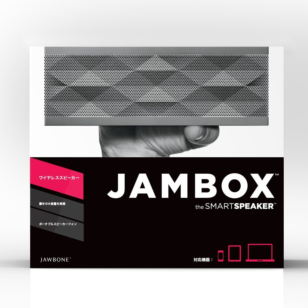 【7割引きのお買い得】軽量コンパクトBluetoothスピーカー JAMBOX が5千円台に。定価2万円だし音質もバッチリ！